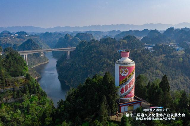 贵州遵义市第十三届旅发大会将于4月28日召开!