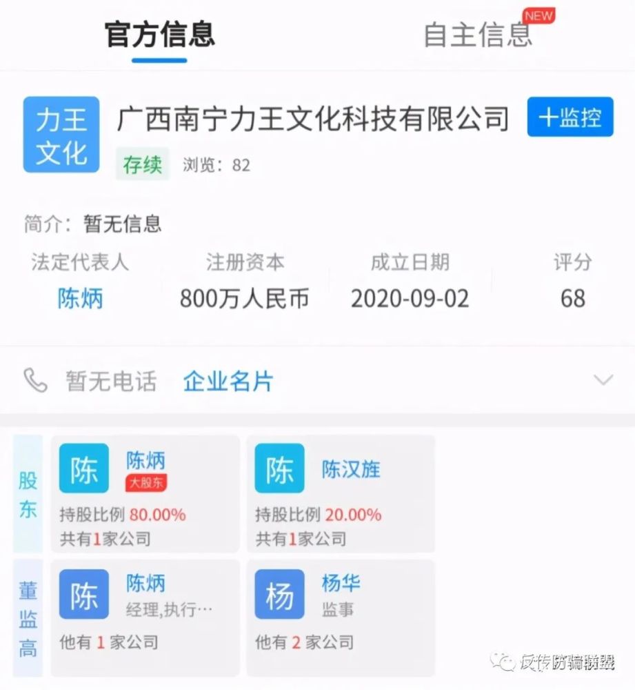 起底世界力王/购了么涉非法集资、传销骗局