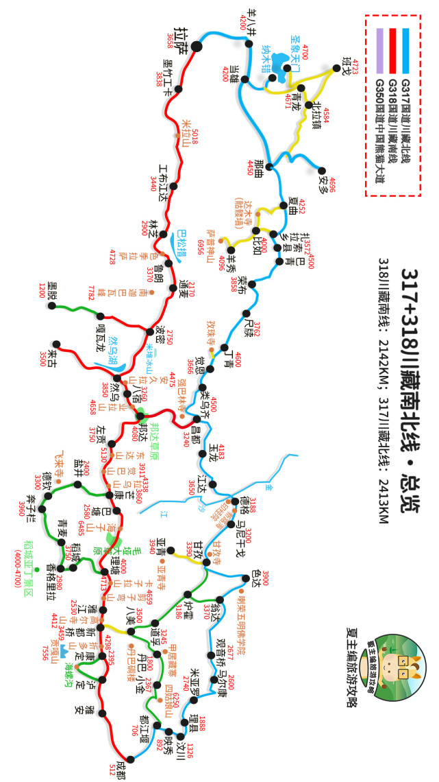 成都到拉萨川藏线自驾游高清地图含沿途垭口城市海拔
