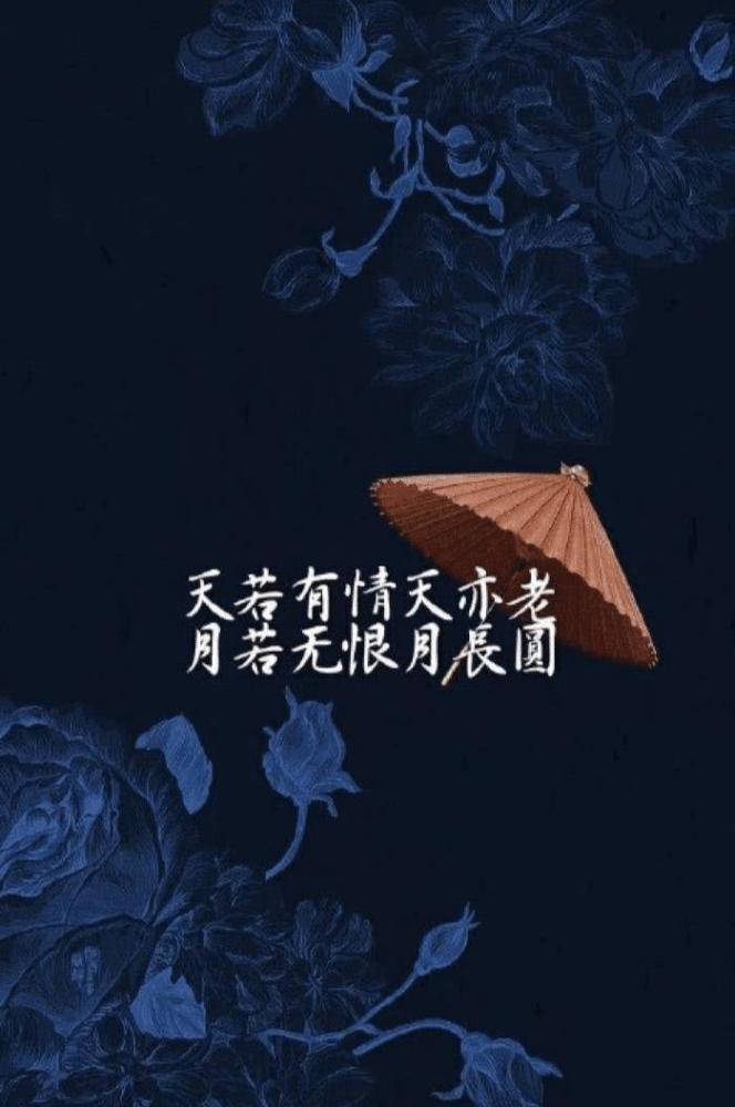 也会随着岁月蹉跎而老去,用于表达自己的伤感,也暗指自然法则的无情