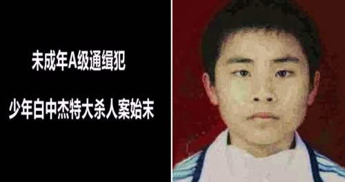 中国年纪最小的a级杀人犯,9天残害13人,10年过去他依然活着