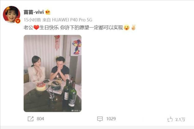 郑恺爆出和苗苗今年结婚的消息生日会爆出女儿小名为什么叫小酸奶 腾讯新闻