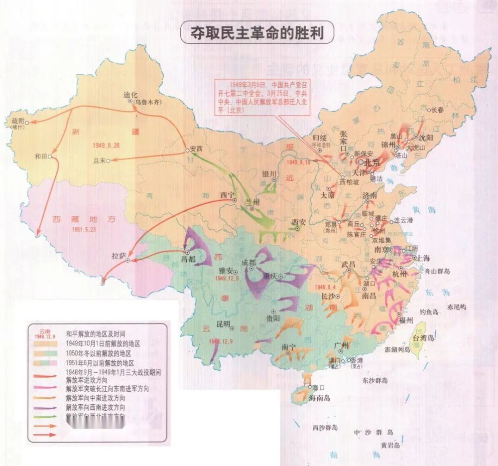 党史100年·天天读(37)|乘胜追击 风卷残云