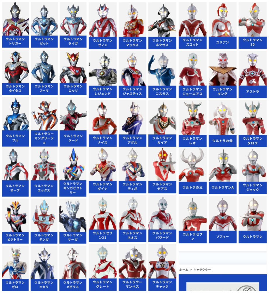 小伙伴们看一看,你们能叫出几个奥特曼的名字呢?