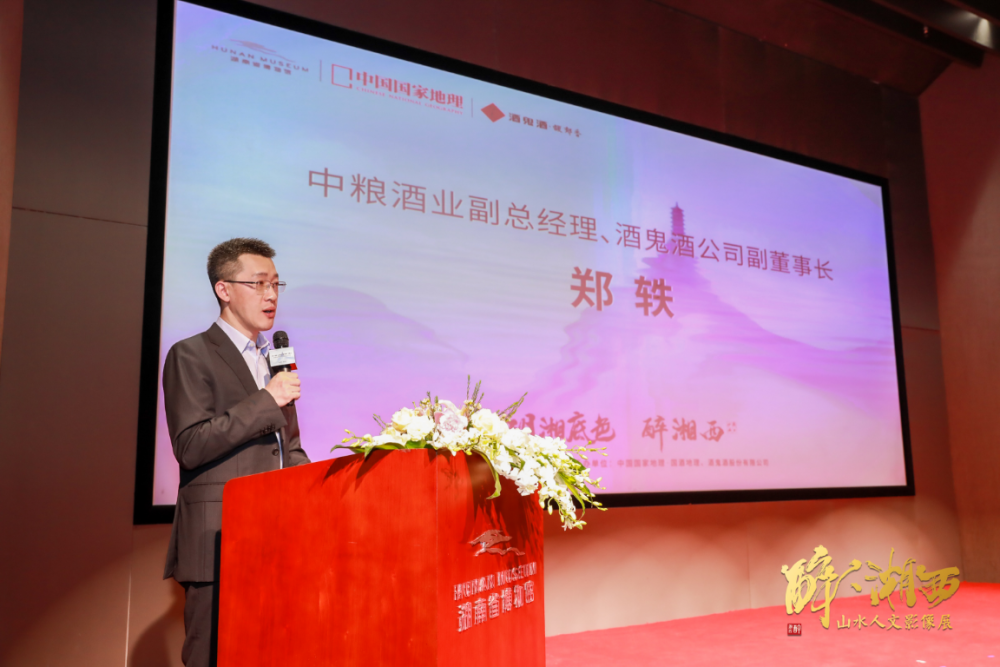 对于湘西的文化传承,郑轶还表示,多年来,酒鬼酒始终深入挖掘湘西传统