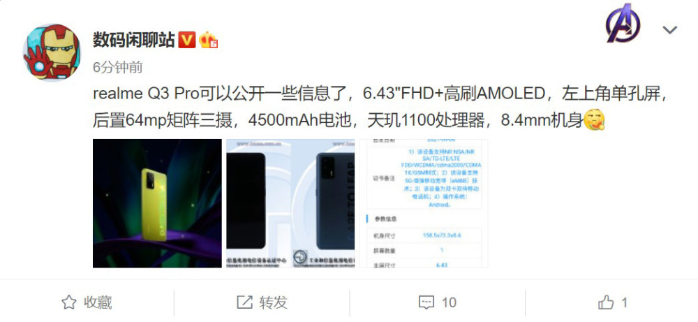 realme q3 pro详细配置曝光:6.43英寸fhd高刷amoled屏