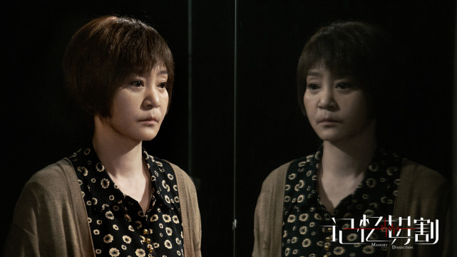 记忆切割曝终极海报预告郭采洁记忆谜案真假难辨