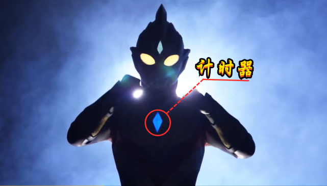 计时器放大5倍有惊喜,全是古代铭纹,特利迦奥特曼的设计真有心