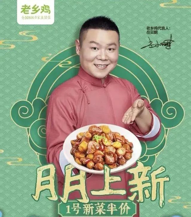 土味老乡鸡商标布局有点潮