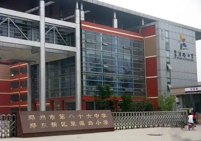 郑东新区热门小学划片范围 特色等信息盘点 腾讯新闻