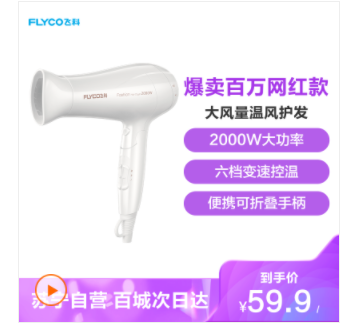 负离子吹风机排行榜_蓬松发型清凉一夏负离子电吹风推荐