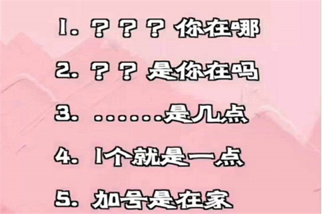 有种暗语叫小学生聊天符号表情齐上阵老师家长傻眼了