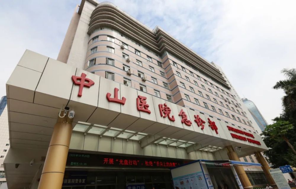 8楼许多到该院就诊的患者发现这几天再出新举措厦门大学附属中山医院
