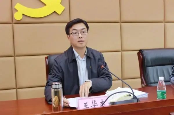 75后王华杰任青海海东市政府党组书记|王华杰|青海海东|副书记|青海