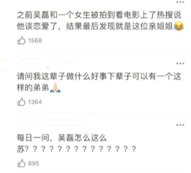 吴磊亲姐姐正面照曝光 看清楚样子后 这是几辈子修来的福气啊 腾讯新闻