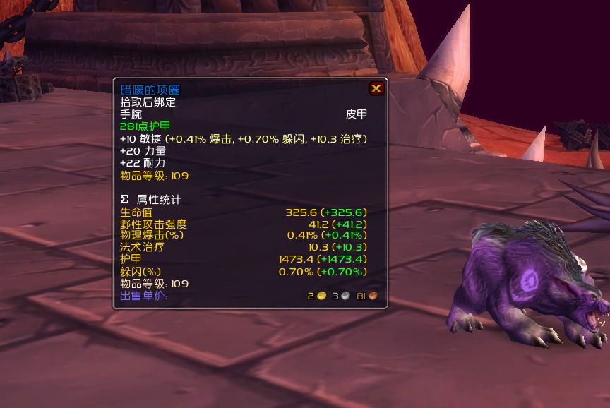 魔兽世界:tbc影月三宝是小德核心装?并非不可替代,这几件更好