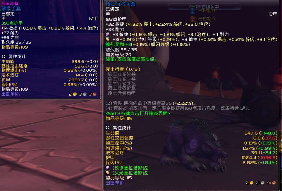 魔兽世界:tbc影月三宝是小德核心装?并非不可替代,这几件更好