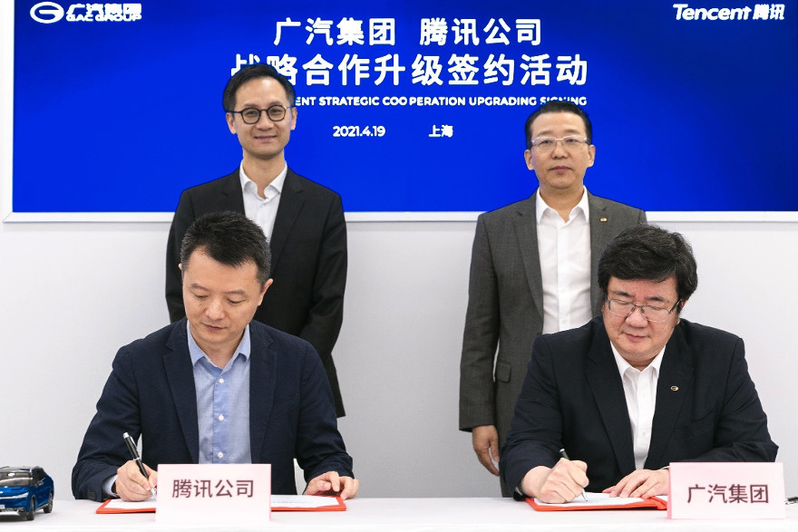 广汽与腾讯战略合作升级：共同推动平台数字化、生态化进程