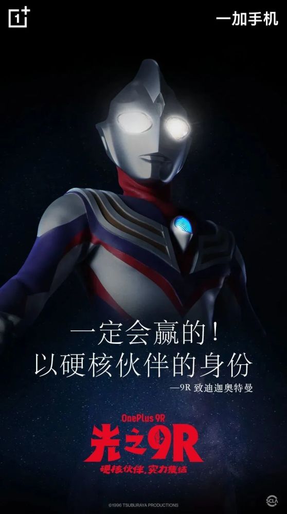 无为头条:奥特曼代言手机;海飞丝进入动漫…这期脑洞大开了!