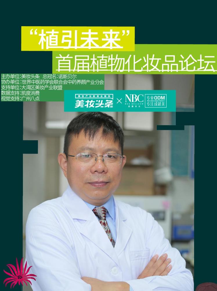 美容与化妆中的化学_纳米化学对人类健康_化妆品化学与健康论文