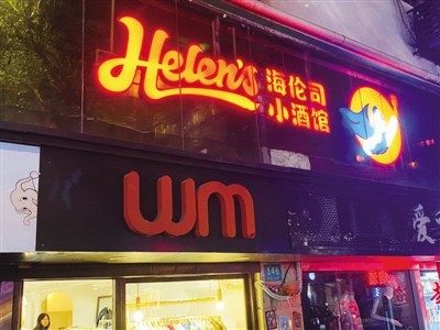 helens小酒馆闯港股快速扩张考验资金链