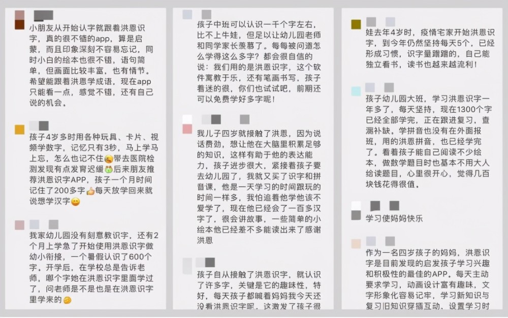 怎样打开孩子自主学习的大门 洪恩识字 给出了最好的回答 腾讯新闻