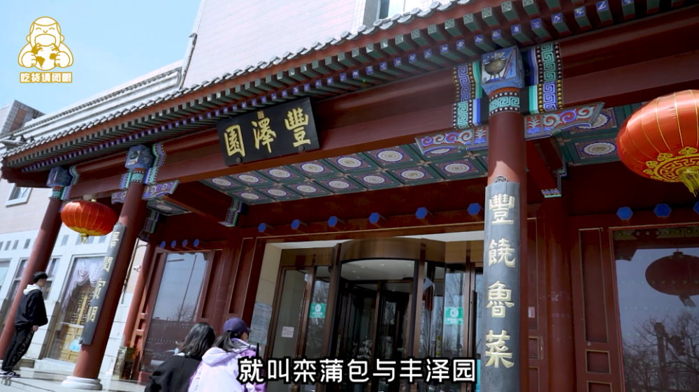 就听过单田芳先生的《栾蒲包与丰泽园》,栾蒲包其实就是栾学堂(字鲤庭