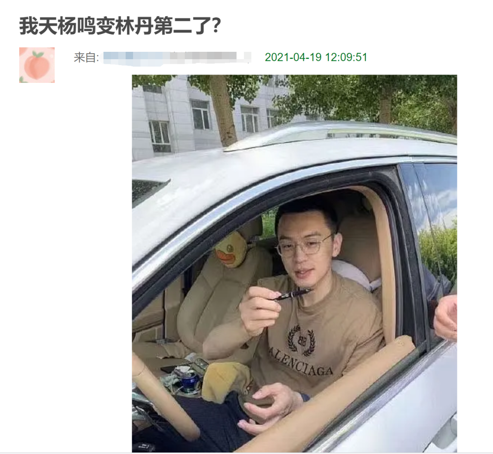 cba第一帅杨鸣被曝出轨衣饰行程多处雷同女方被扒后火速改名
