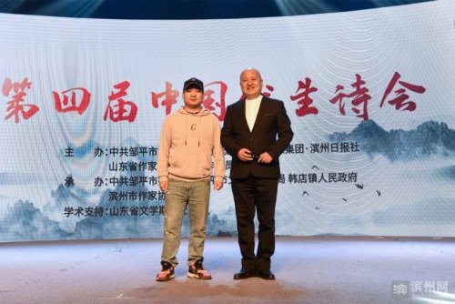 第四届中国伏生诗会掠影