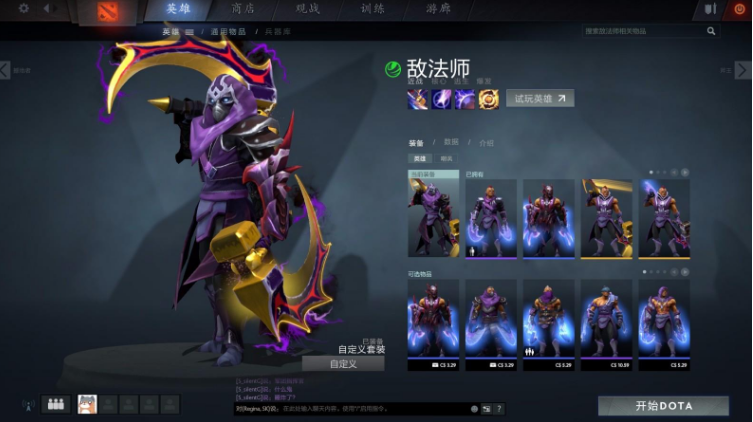 dota2敌法师快速刷钱流打法依旧盛行速出狂战拿下比赛