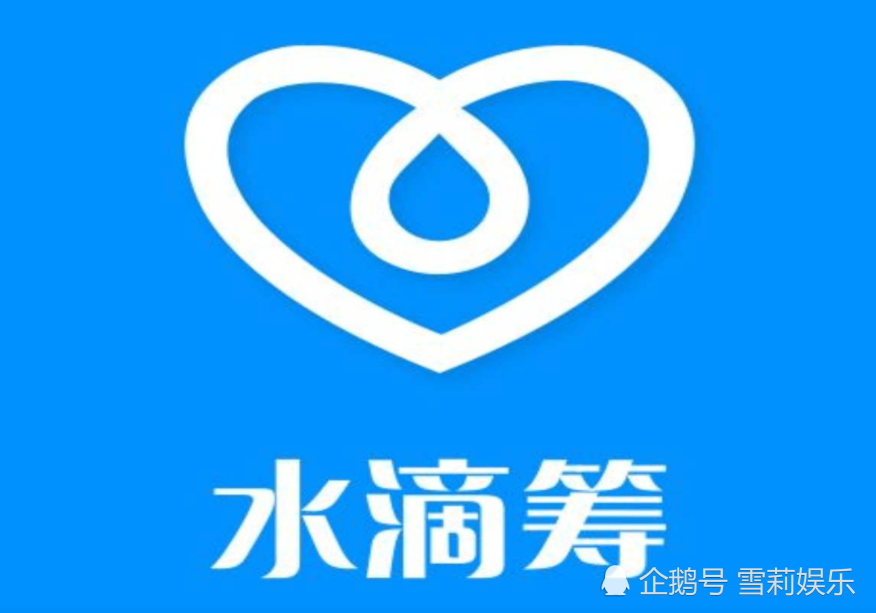 水滴筹ipo每年能赚30多亿中国的慈善生意为什么这么能赚钱