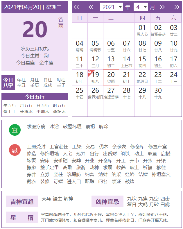 4月日生肖运势 生肖猪财运下降 生肖运势 生肖猪 运势 财运 爱情运势