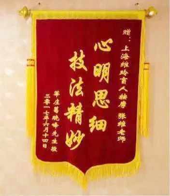 患者送来的锦旗接触到患者后,张维首先进行问诊,问明发病时间,病情