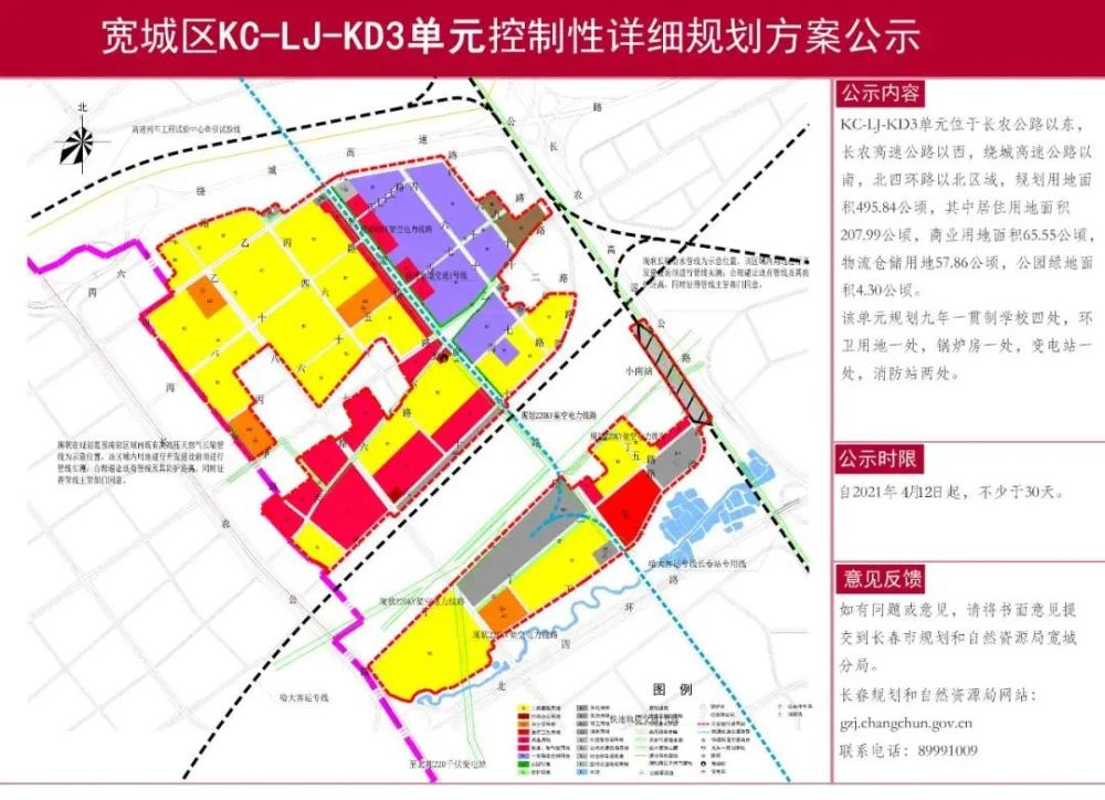 长春合隆镇2020新规划图片