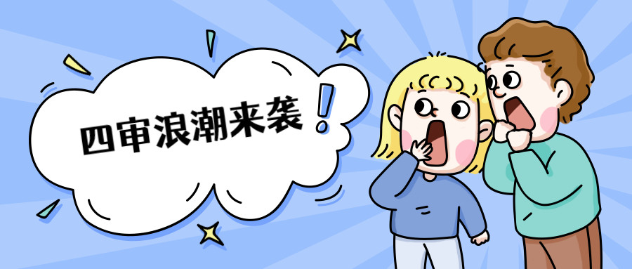突发 账号验证一波未平 三审 四审一波又起 腾讯新闻