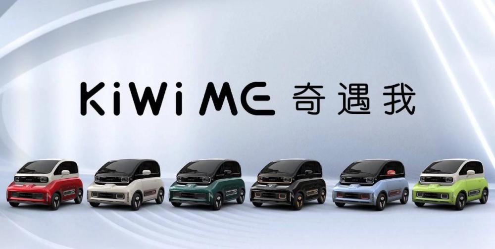 新宝骏kiwi ev奇遇,又一款改名车
