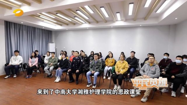 湖南卫视平民英雄政法之骄穿警服的医生