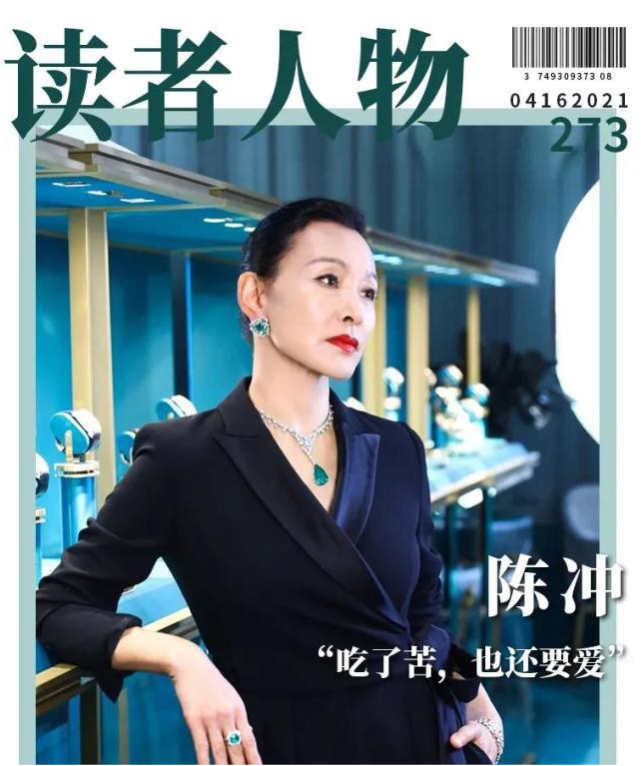 18岁拿影后,独闯好莱坞,这个女人很不简单|许知远|陈冲|贝尔纳多·贝