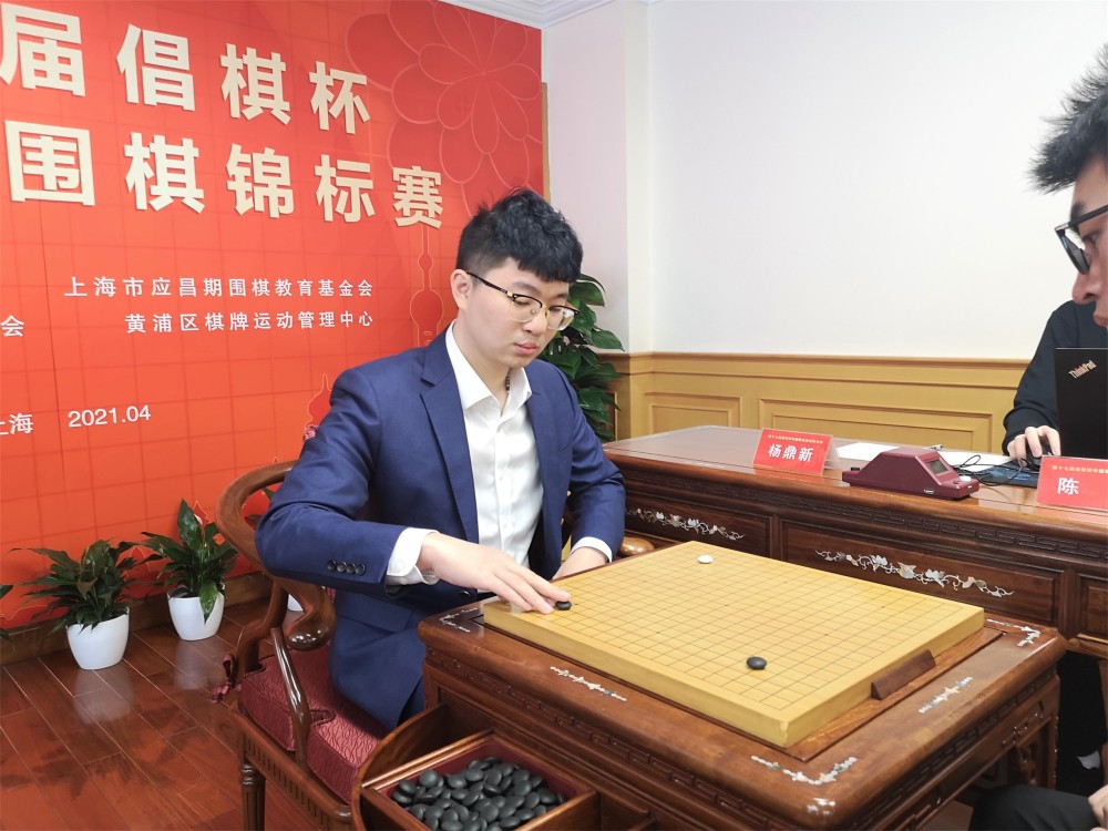 倡棋杯本赛陈耀烨党毅飞胜出林君谚爆冷晋级