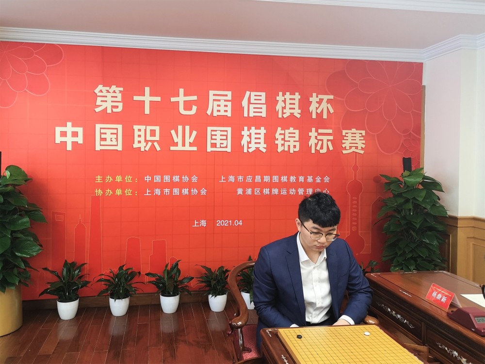 倡棋杯本赛陈耀烨党毅飞胜出林君谚爆冷晋级