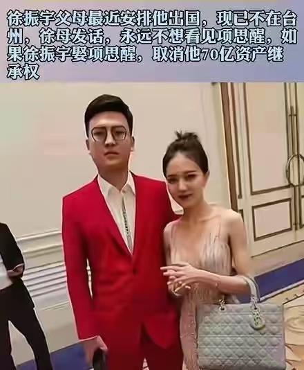 男方为70亿继承权退婚项思醒整容换脸衣品撑不起白富美人设