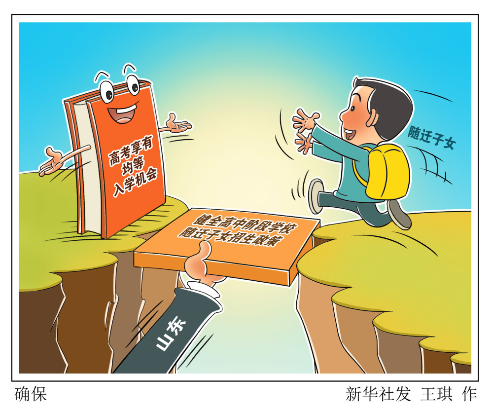 图表漫画教育确保