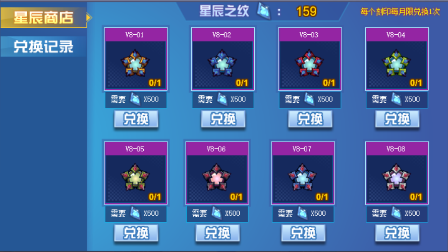 赛尔号:飞船最强刻印一览,圣战无限有排面,v8系列星核全民送!