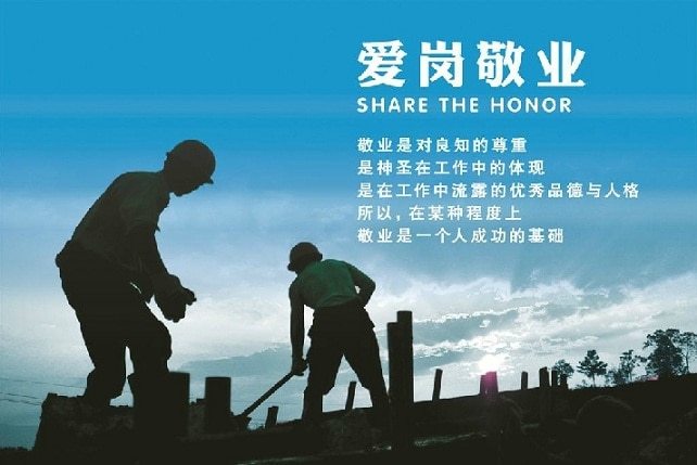 何为敬业 在我国社会主义核心价值观中,爱国,敬业,诚信,友善是公民