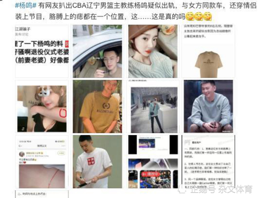 无中生有!杨鸣辟谣出轨传闻后顺利赢球,郭艾伦赛后一语双关