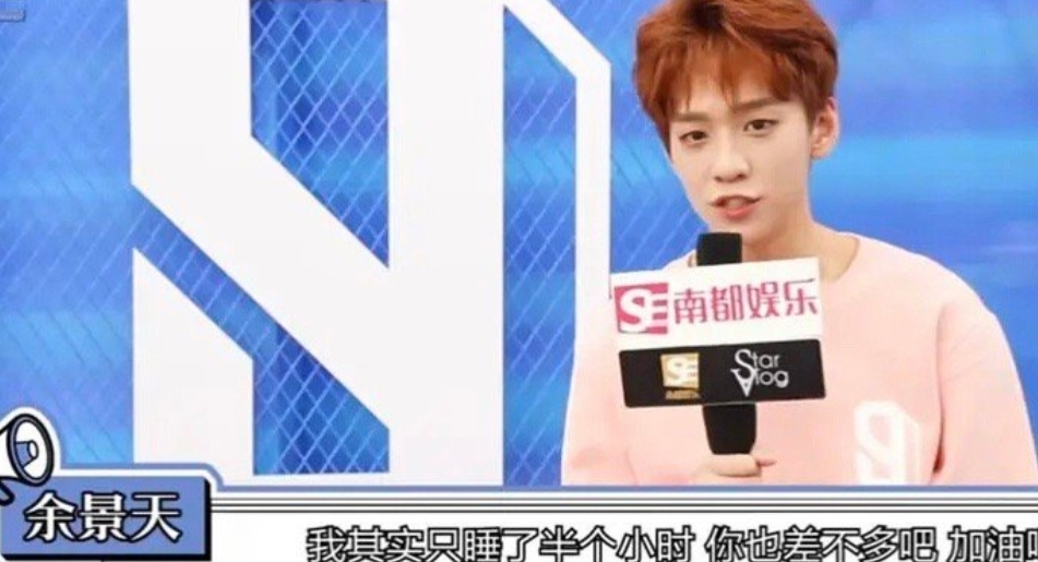 18岁余景天突发晕倒紧急就医自曝一天睡半小时现已恢复清醒