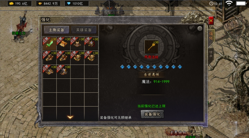 传奇手游《复古合击版》完美攻略!