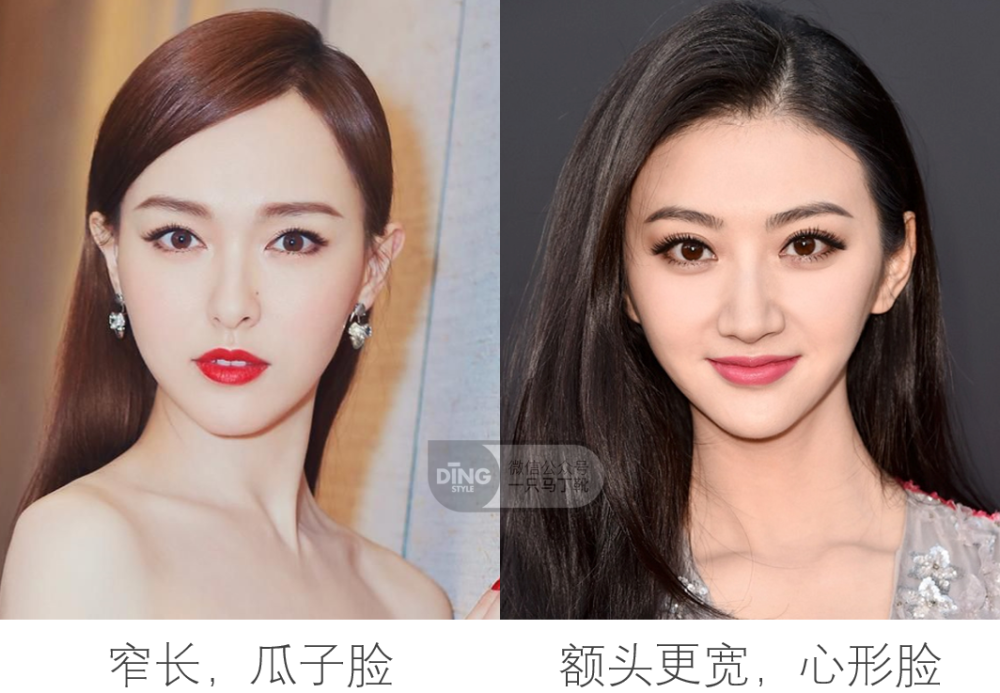 很多人可能会把瓜子脸和心形脸搞混,但实际上瓜子脸的宽窄变化幅度