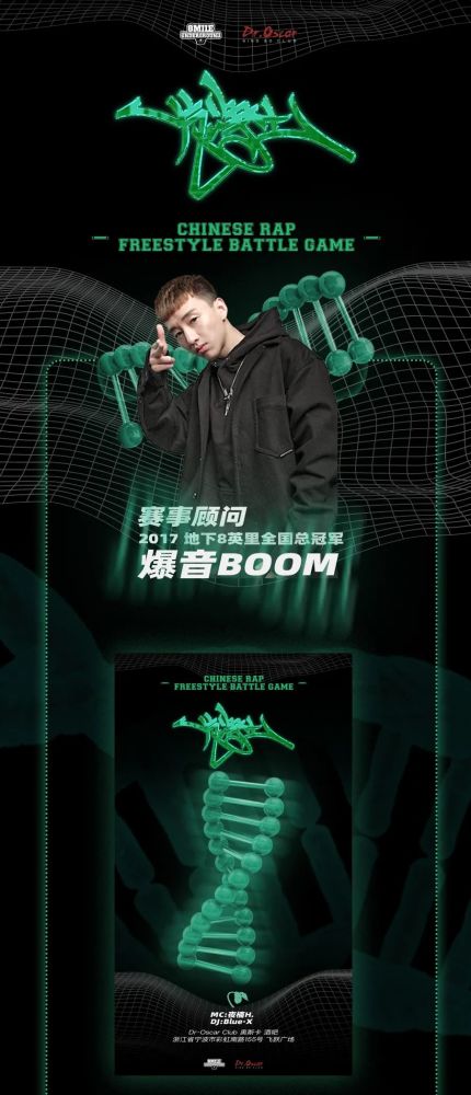 battlemc集结一片净土freestylebattle正在报名中