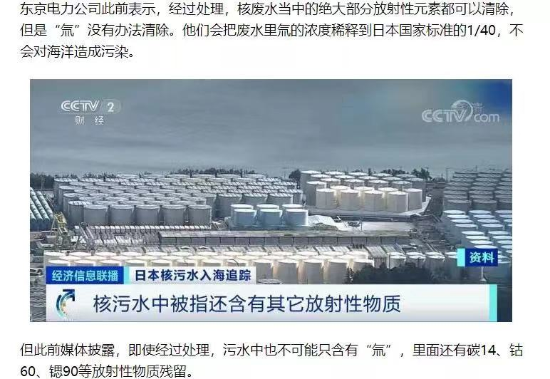 和切尔诺贝利事故同级福岛核废水只能排入海洋吗专家回应